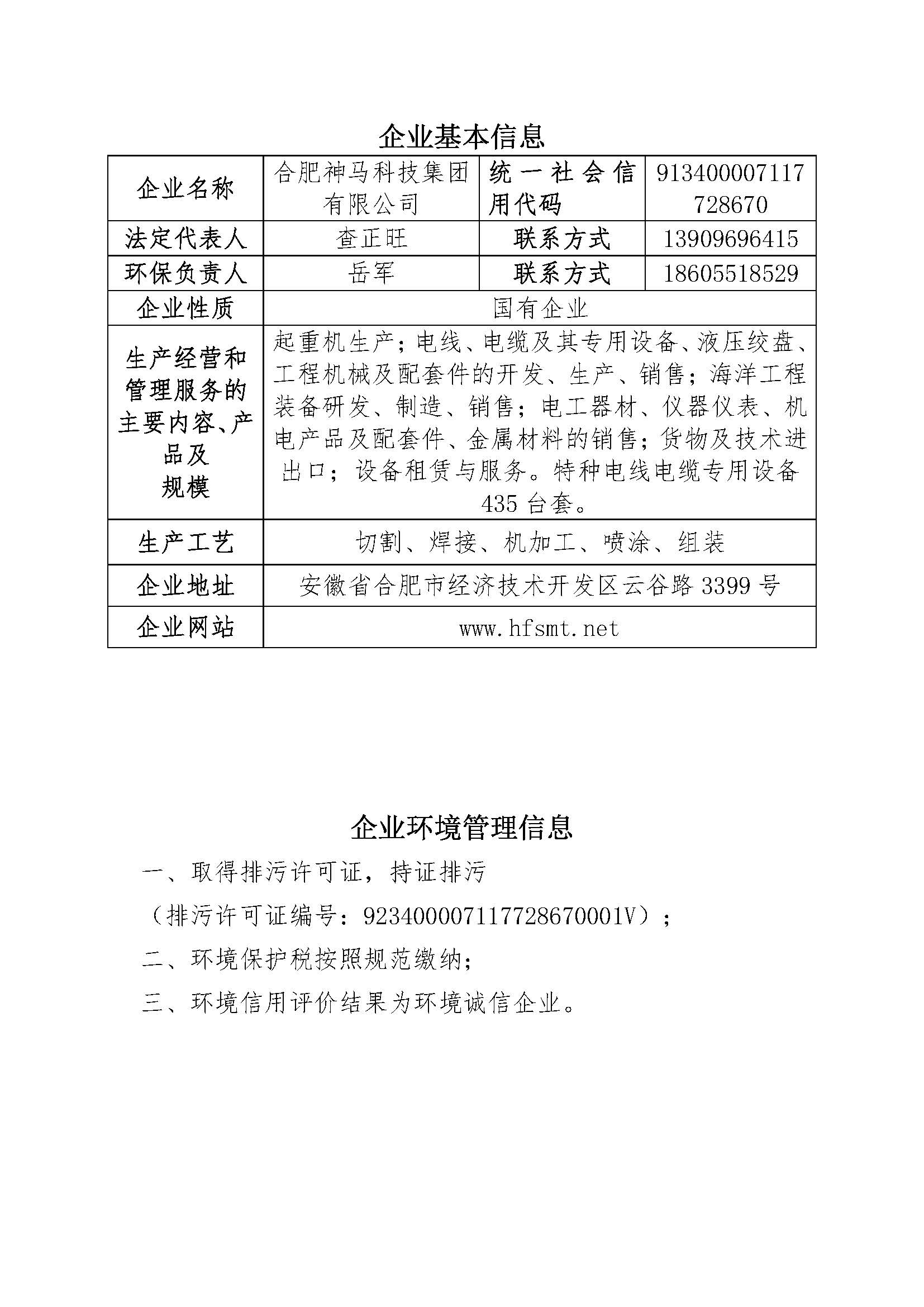 18新利LUCK官网(中国)股份有限公司