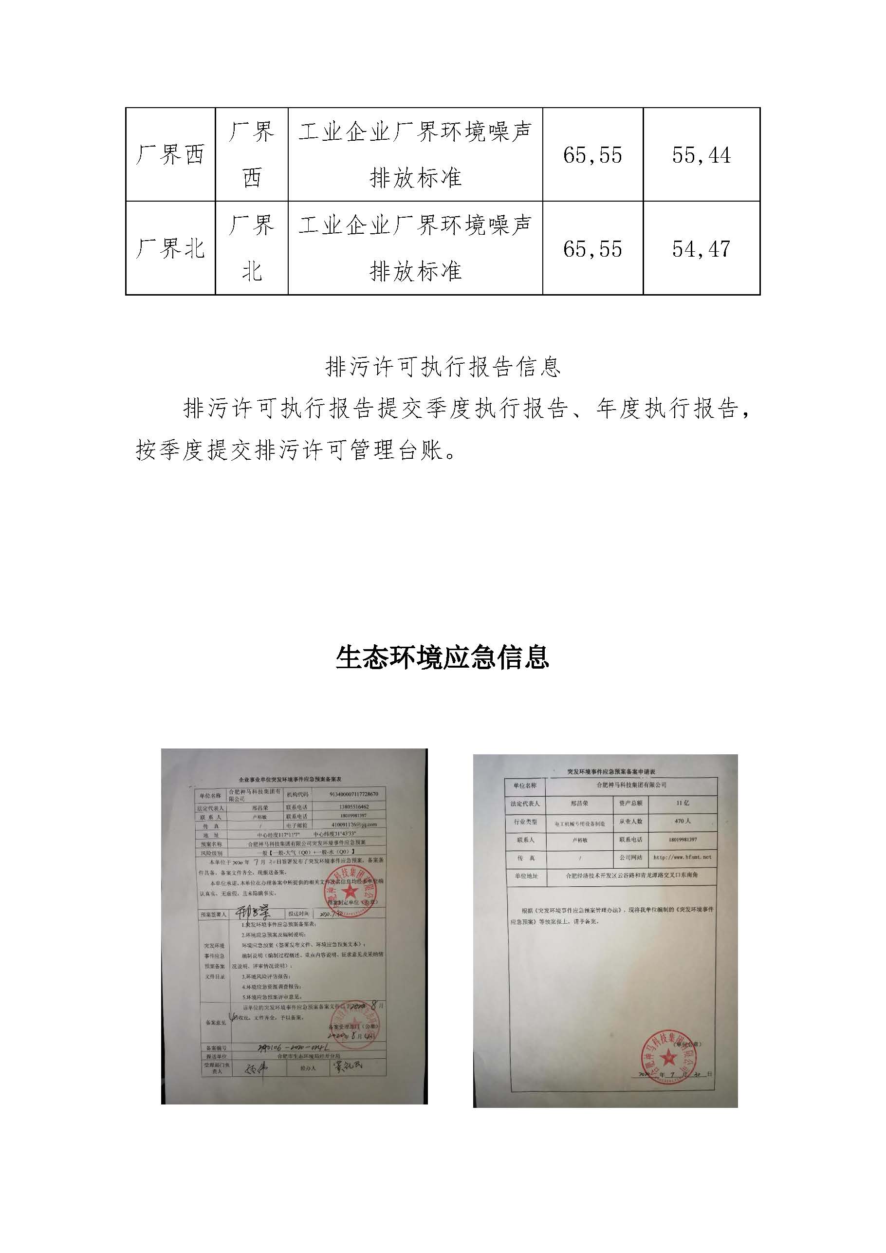 18新利LUCK官网(中国)股份有限公司